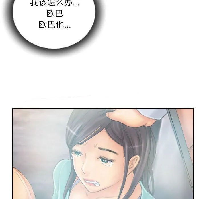 灵魂互换-第36話 - 图片 84