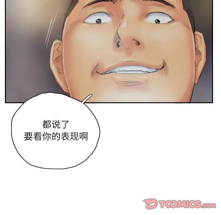 灵魂互换第36話