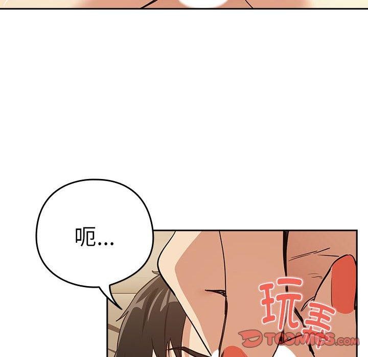 下班后的例行恋爱第55話