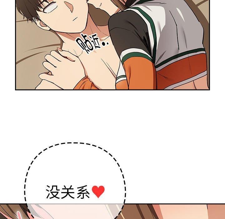 下班后的例行恋爱第55話