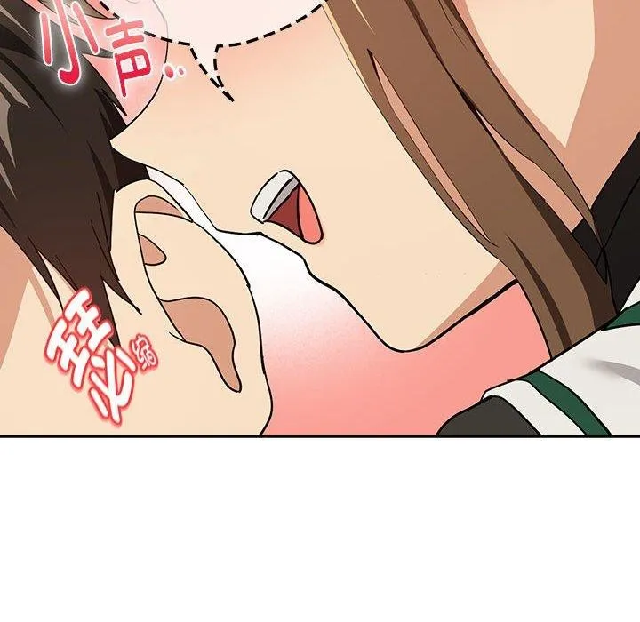 下班后的例行恋爱第55話