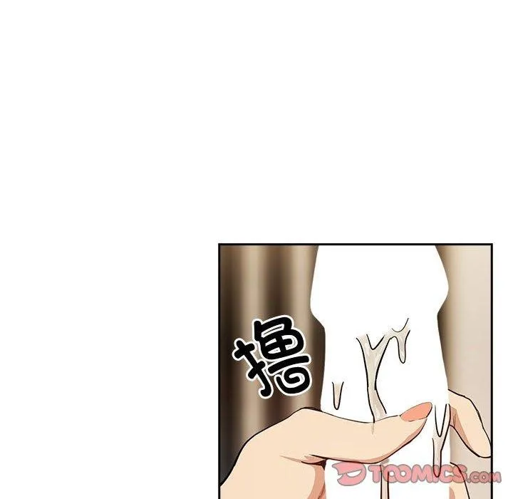 下班后的例行恋爱-第55話 - 图片 26