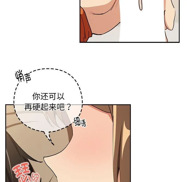下班后的例行恋爱-第55話 - 图片 27