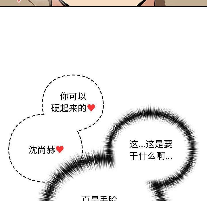 下班后的例行恋爱第55話