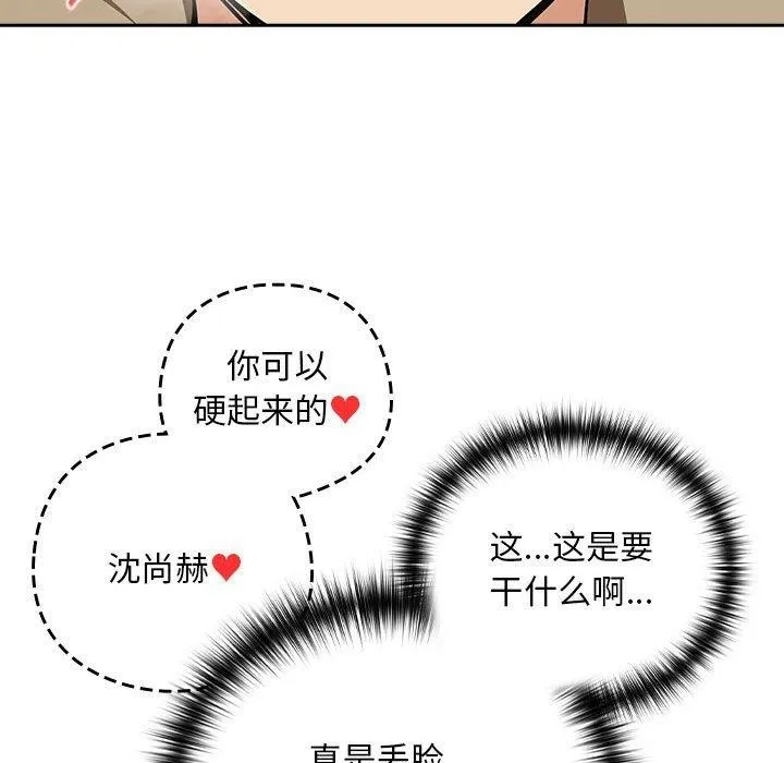 下班后的例行恋爱第55話