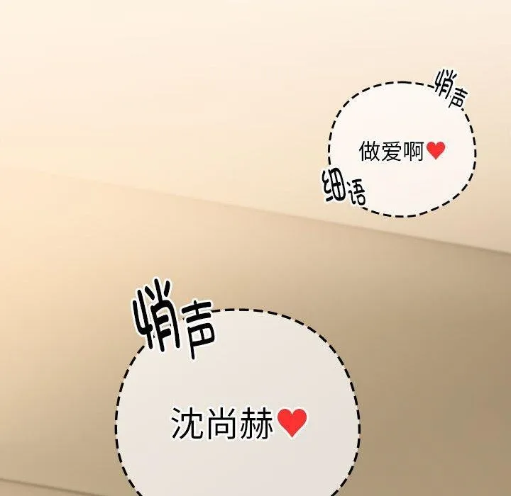 下班后的例行恋爱-第55話 - 图片 29
