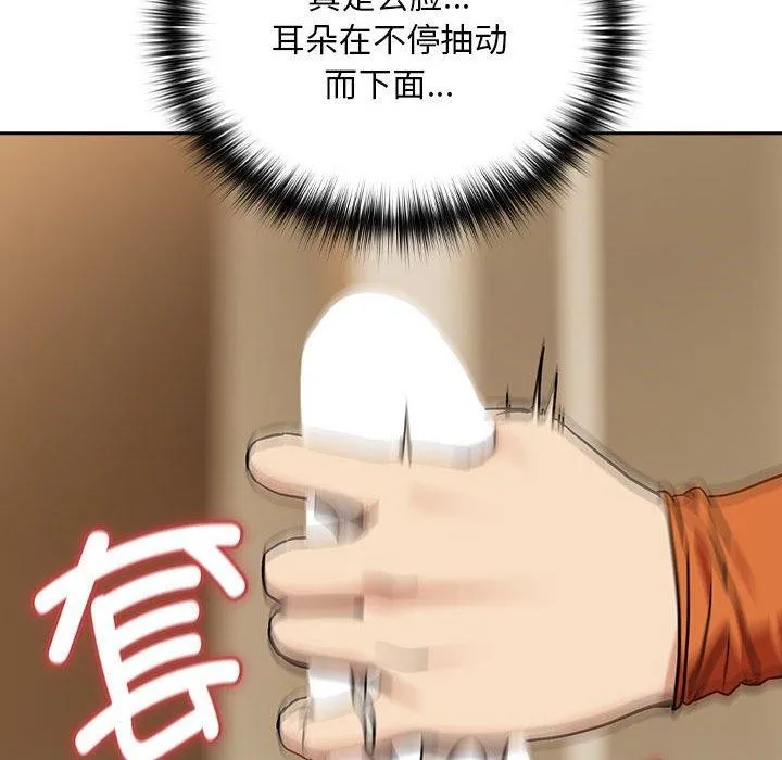 下班后的例行恋爱-第55話 - 图片 34