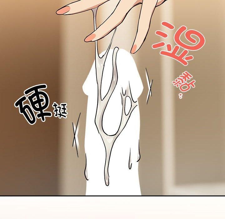 下班后的例行恋爱第55話