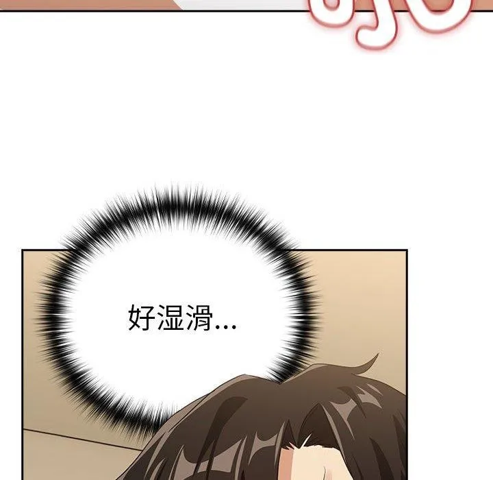 下班后的例行恋爱-第55話 - 图片 54