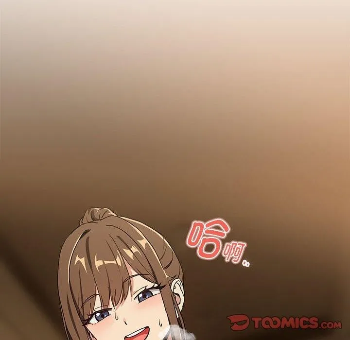 下班后的例行恋爱第55話