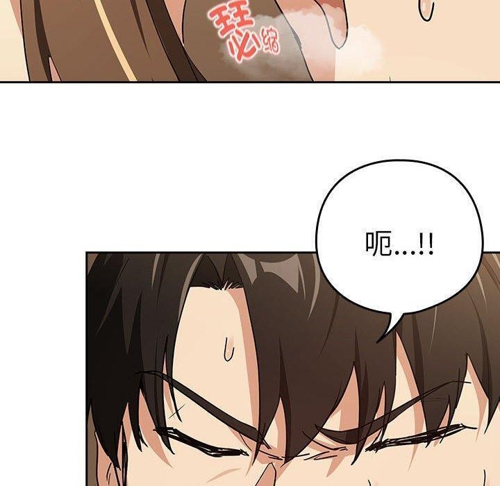 下班后的例行恋爱第55話