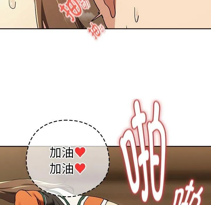 下班后的例行恋爱-第55話 - 图片 67