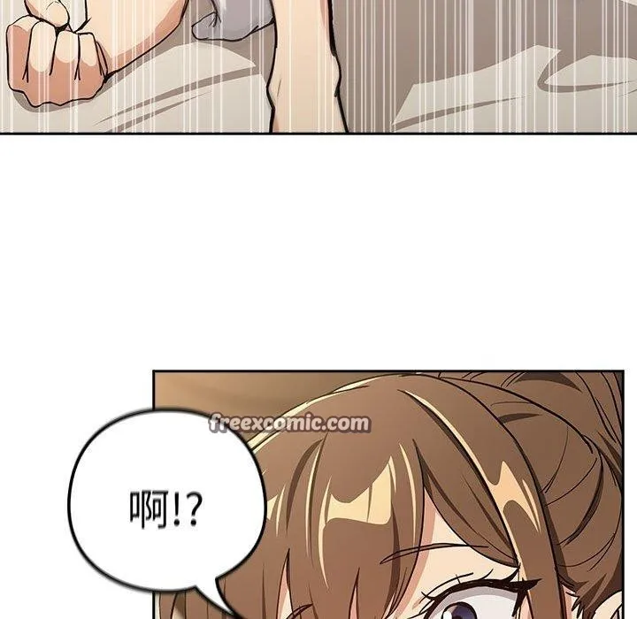 下班后的例行恋爱第55話