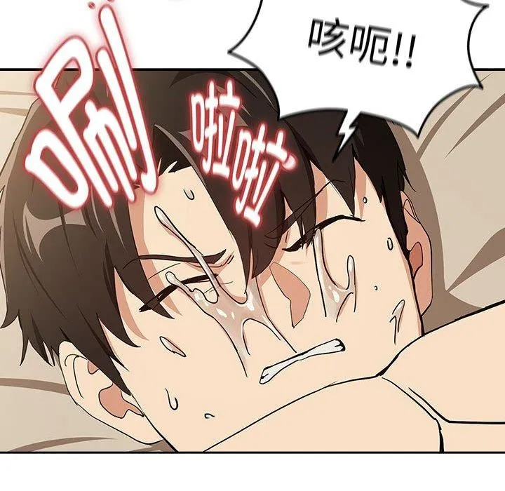 下班后的例行恋爱-第55話 - 图片 82
