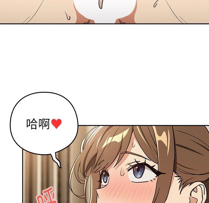 下班后的例行恋爱第55話