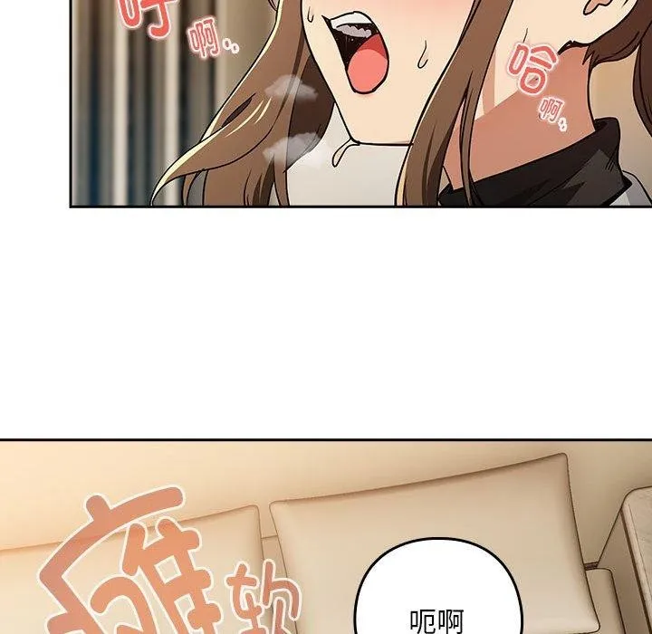 下班后的例行恋爱-第55話 - 图片 85