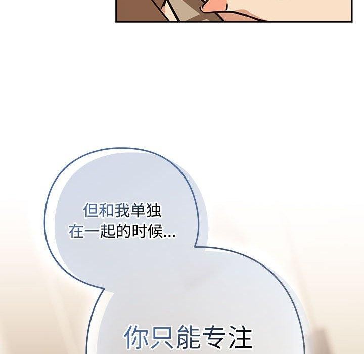 下班后的例行恋爱第55話