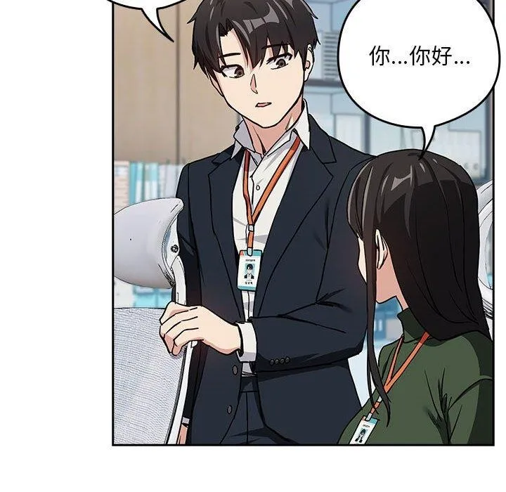 下班后的例行恋爱-第55話 - 图片 112