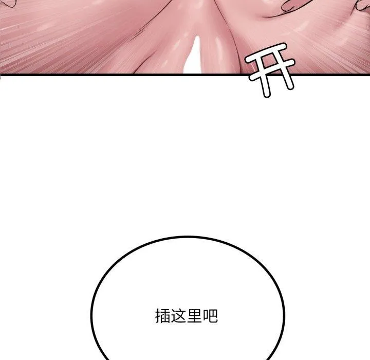 渴望占有她-第63話 - 图片 5