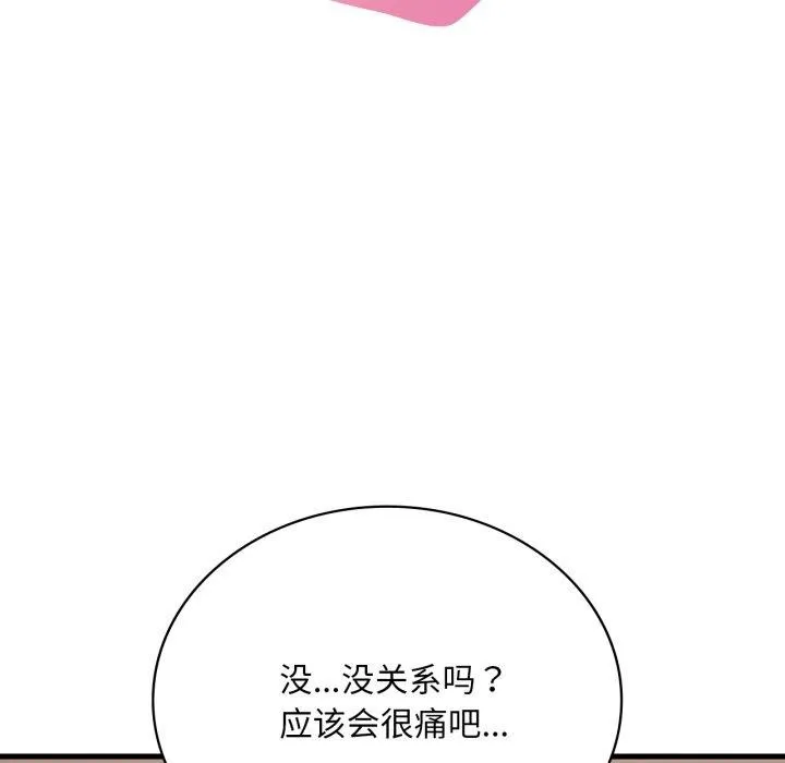 渴望占有她-第63話 - 图片 9