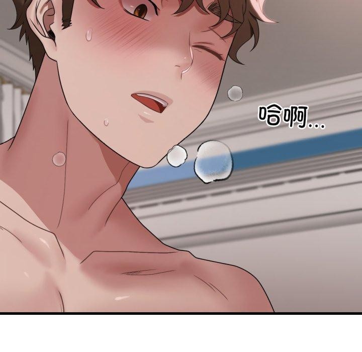 渴望占有她第63話