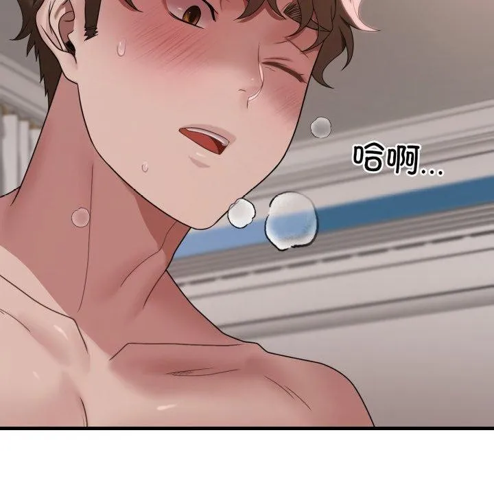 渴望占有她第63話