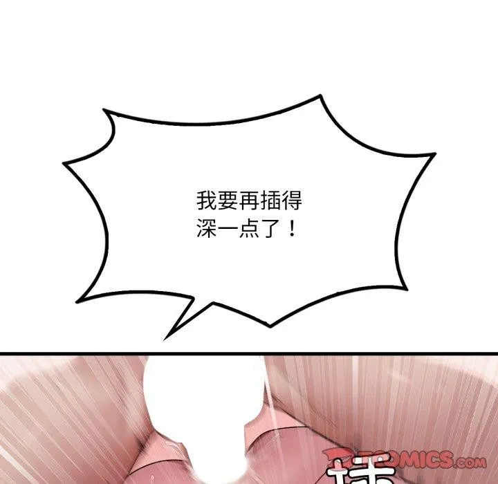 渴望占有她-第63話 - 图片 21