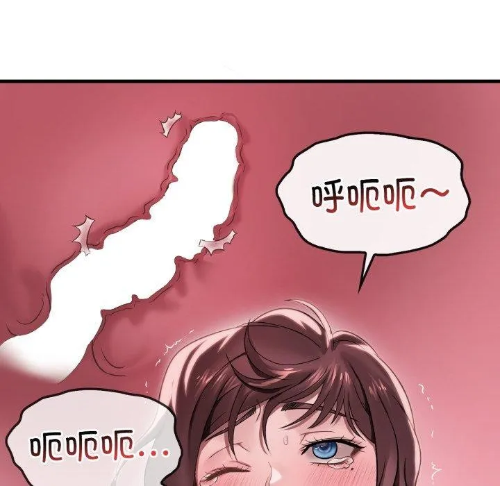 渴望占有她-第63話 - 图片 29