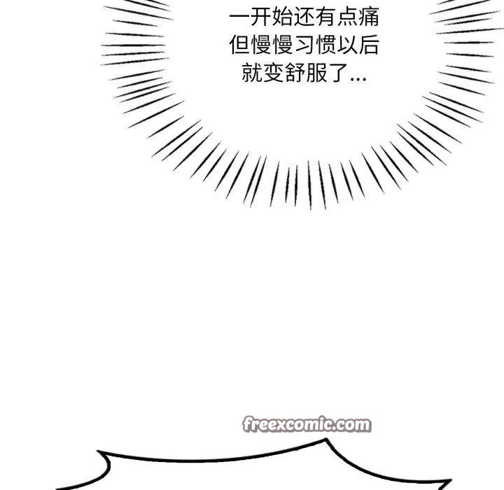 渴望占有她第63話