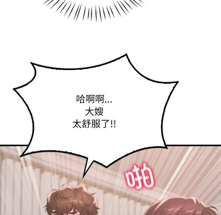 渴望占有她-第63話 - 图片 46