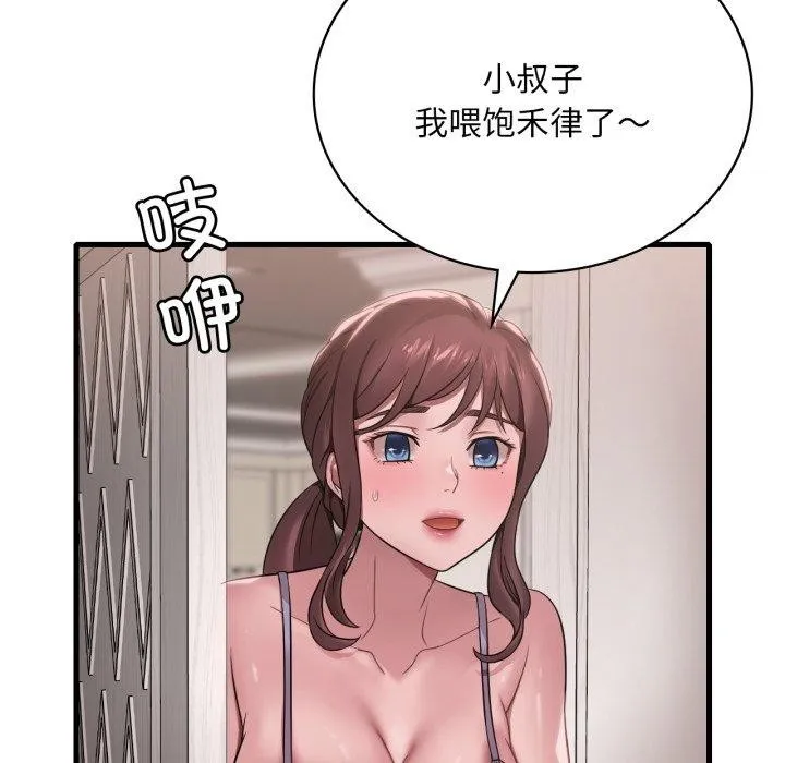 渴望占有她-第63話 - 图片 58