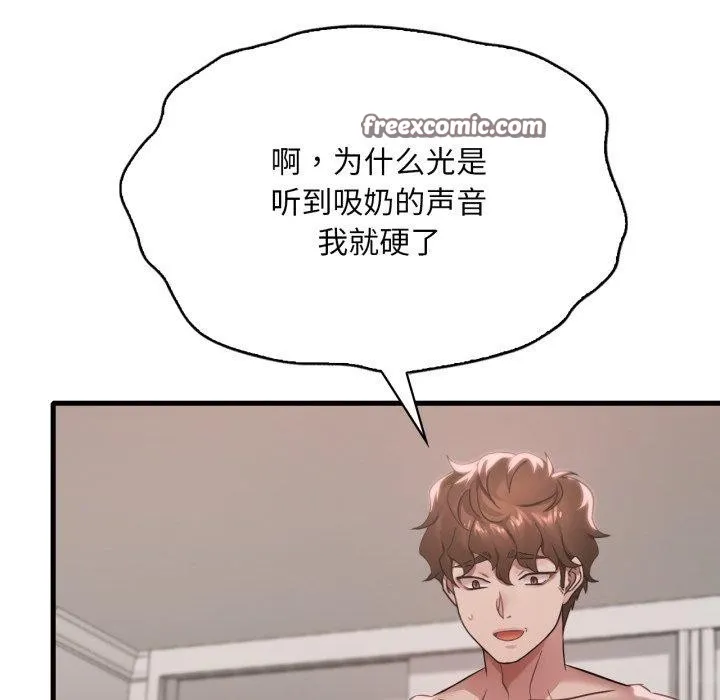 渴望占有她-第63話 - 图片 56