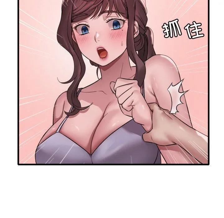 渴望占有她第63話