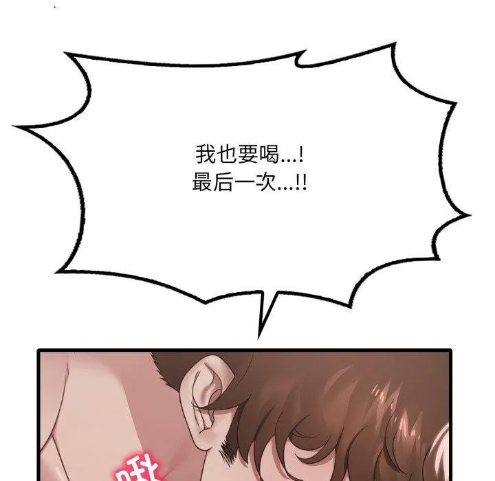 渴望占有她-第63話 - 图片 72