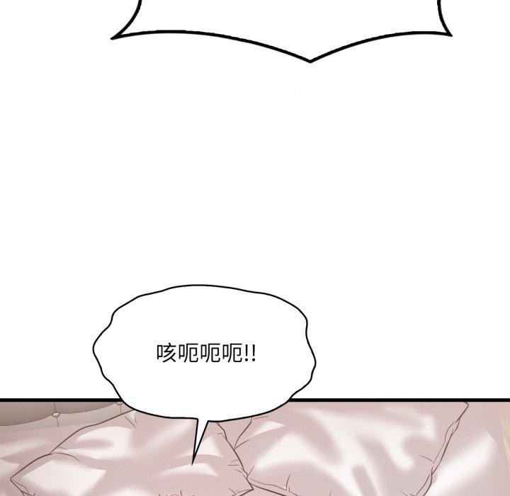 渴望占有她第63話