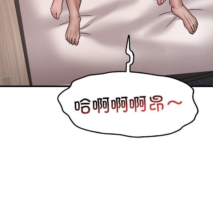 渴望占有她第63話