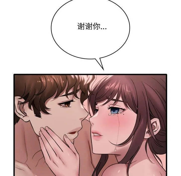 渴望占有她-第63話 - 图片 96