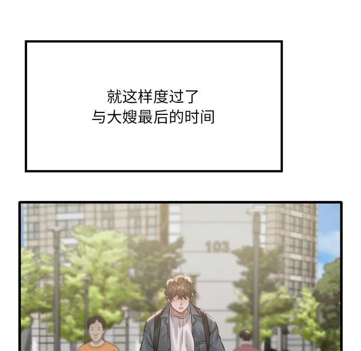 渴望占有她-第63話 - 图片 104