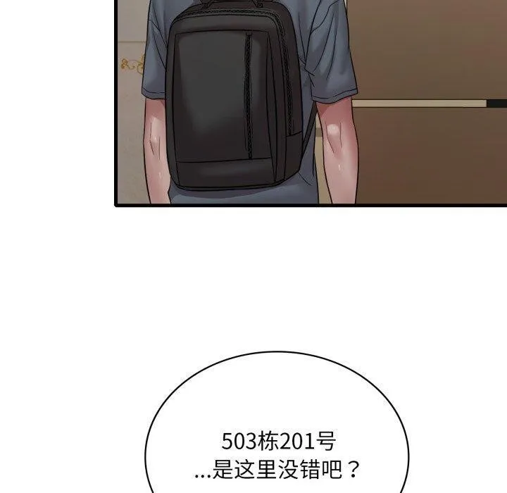 渴望占有她第63話