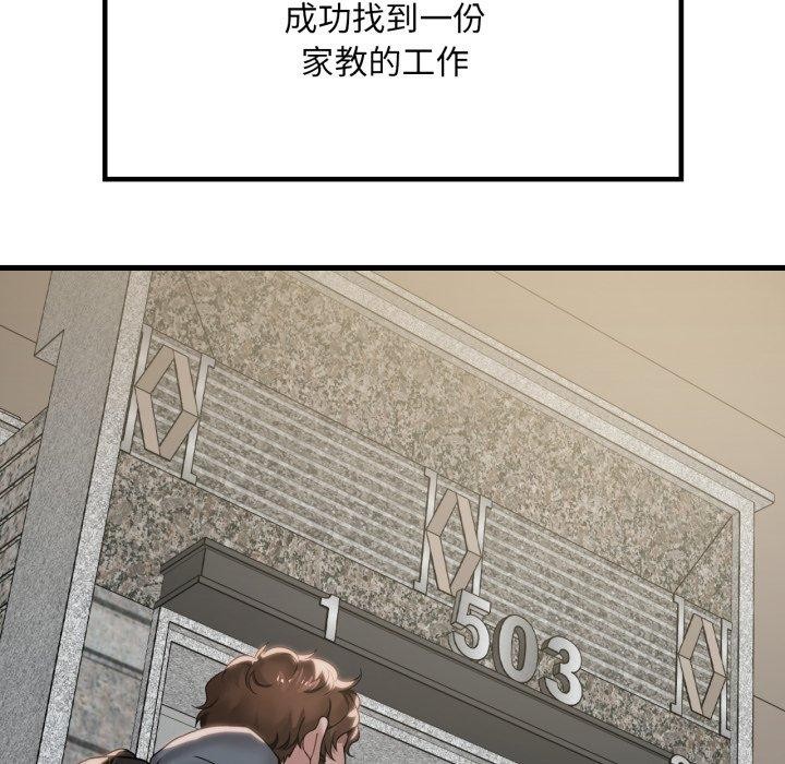 渴望占有她第63話