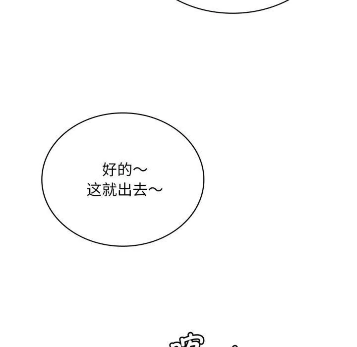 渴望占有她-第63話 - 图片 116