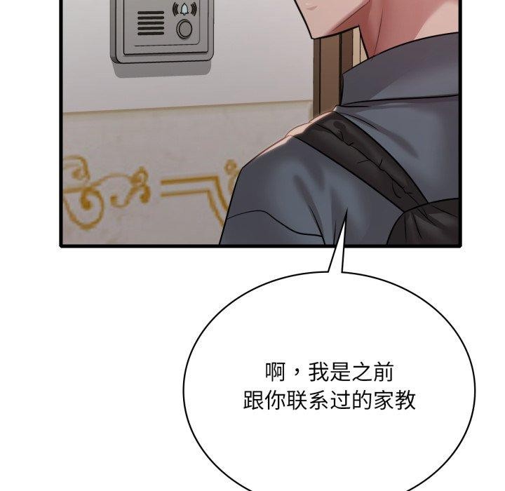 渴望占有她第63話