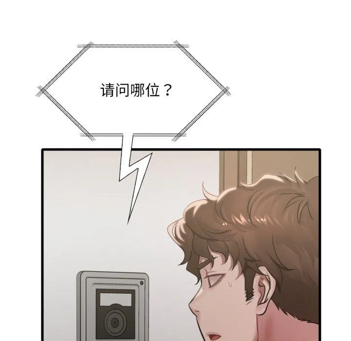 渴望占有她-第63話 - 图片 114