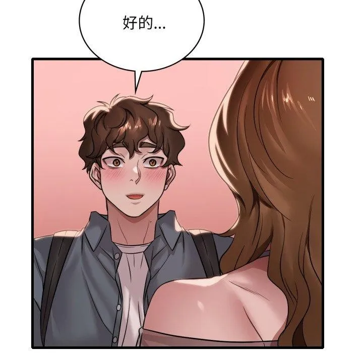 渴望占有她第63話