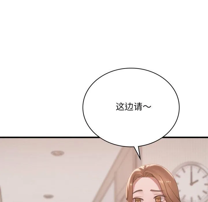 渴望占有她第63話