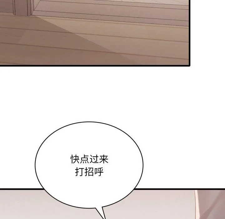 渴望占有她-第63話 - 图片 127