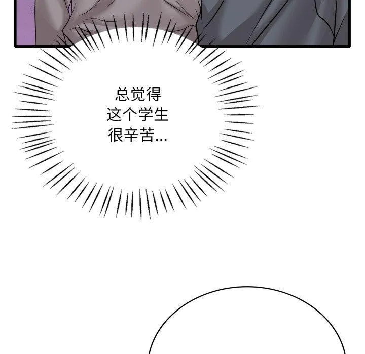 渴望占有她-第63話 - 图片 131