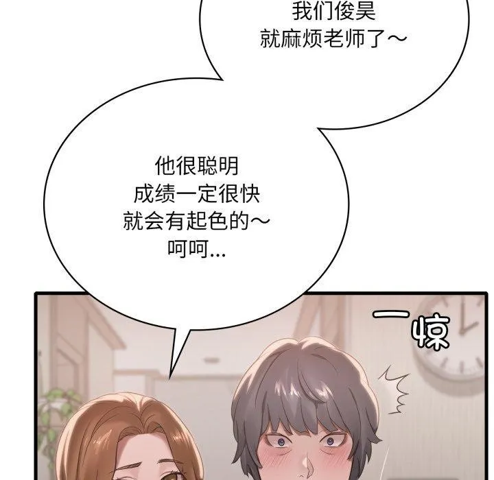 渴望占有她-第63話 - 图片 132