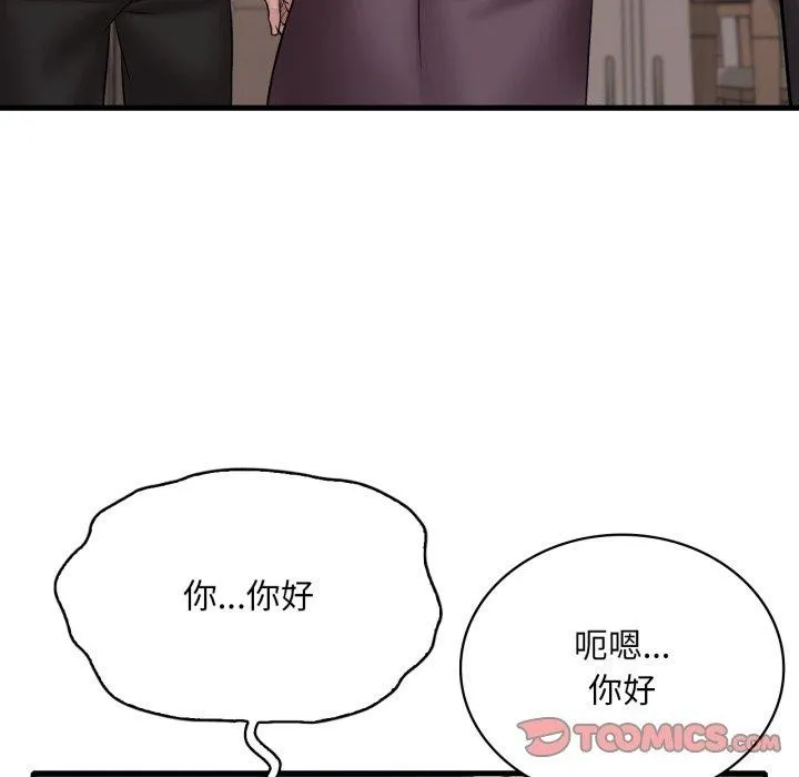 渴望占有她-第63話 - 图片 129