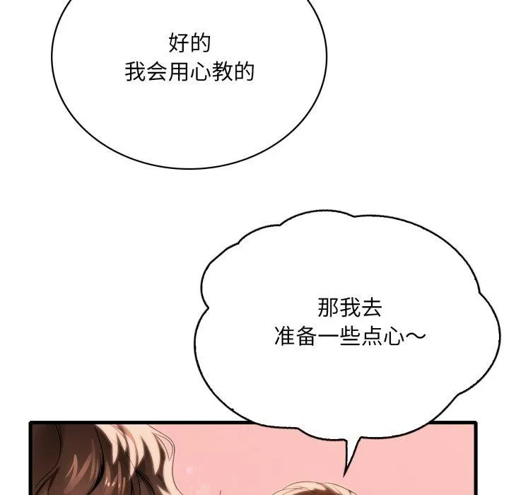 渴望占有她-第63話 - 图片 134